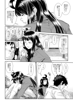 Page 80 of Chinpotsuki Ijimerarekko Ch. 9-15