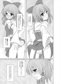 Page 8 of Futairo no Hana to Futairo no Chou