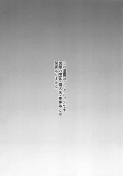 Page 3 of Give Me Chocolate