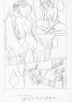 Page 54 of Chicchana Iori no Kyou wa, Nani suru no?