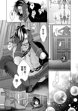 Page 29 of Kyououji no Ibitsu na ShuuaiCh. 6