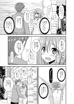 Page 13 of Yagai Roshutsu Katsudou Circle Ge
