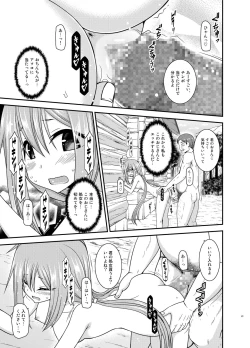 Page 41 of Yagai Roshutsu Katsudou Circle Ge