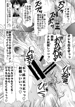 Page 21 of Nikuyoku no Linebarrel II