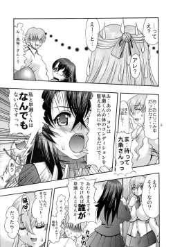 Page 4 of Nikuyoku no Linebarrel II