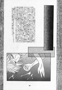 Page 52 of SHADOW CANVAS 3