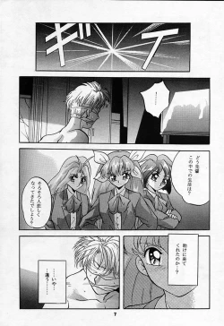 Page 6 of SHADOW CANVAS 3