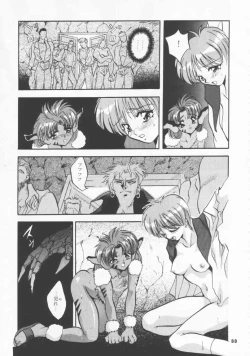 Page 32 of SHADOW CANVAS 4