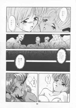 Page 42 of SHADOW CANVAS 4