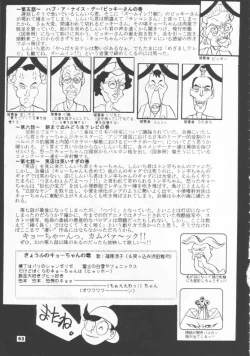 Page 62 of SHADOW CANVAS 4