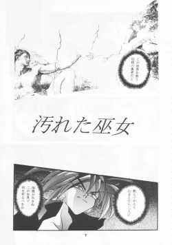 Page 6 of SHADOW CANVAS 4