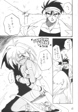 Page 15 of Otokonoko Bon 3 + alpha