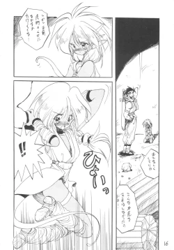 Page 16 of Otokonoko Bon 3 + alpha