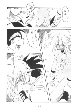 Page 23 of Otokonoko Bon 3 + alpha