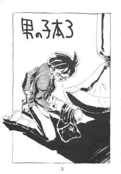 Page 3 of Otokonoko Bon 3 + alpha