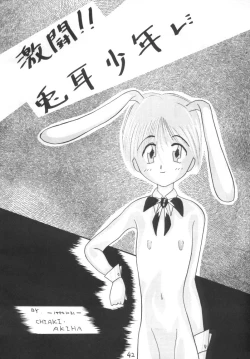 Page 42 of Otokonoko Bon 3 + alpha