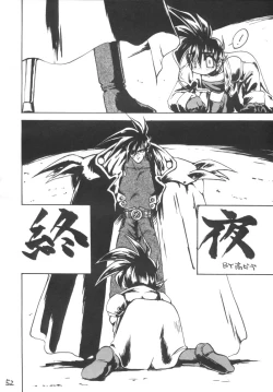 Page 52 of Otokonoko Bon 3 + alpha