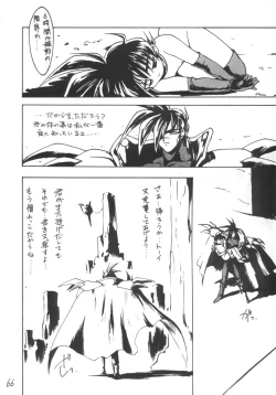 Page 66 of Otokonoko Bon 3 + alpha