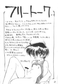 Page 67 of Otokonoko Bon 3 + alpha