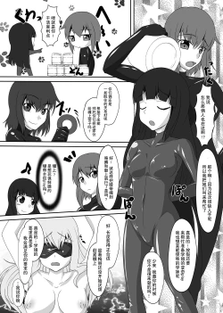 Page 111 of 2nd Skin Soushuuhen