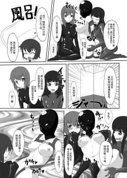 Page 117 of 2nd Skin Soushuuhen