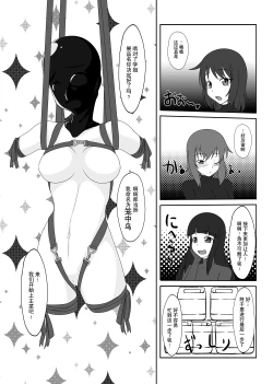 Page 119 of 2nd Skin Soushuuhen