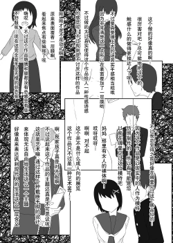 Page 133 of 2nd Skin Soushuuhen