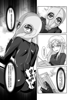 Page 20 of 2nd Skin Soushuuhen