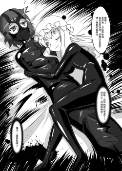 Page 43 of 2nd Skin Soushuuhen