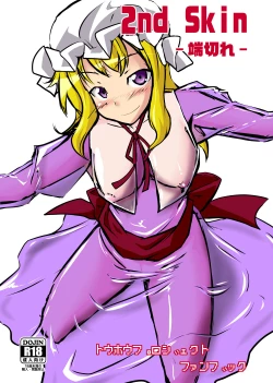 Page 45 of 2nd Skin Soushuuhen