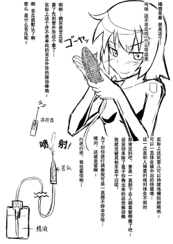 Page 47 of 2nd Skin Soushuuhen