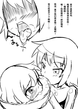 Page 53 of 2nd Skin Soushuuhen