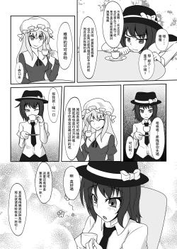 Page 55 of 2nd Skin Soushuuhen