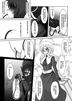 Page 74 of 2nd Skin Soushuuhen