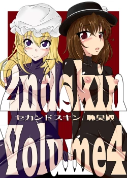 Page 77 of 2nd Skin Soushuuhen