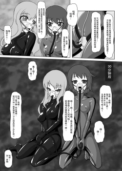 Page 87 of 2nd Skin Soushuuhen