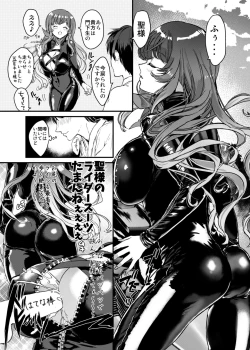 Page 2 of Picchiri Byakuren