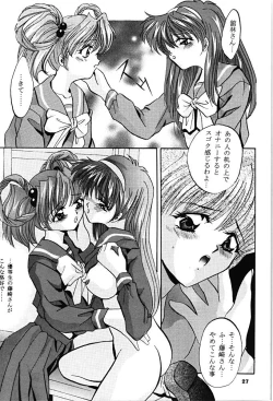 Page 26 of SHADOW CANVAS 6