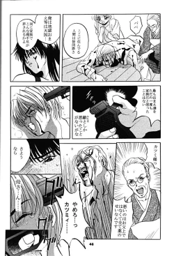 Page 45 of SHADOW CANVAS 6