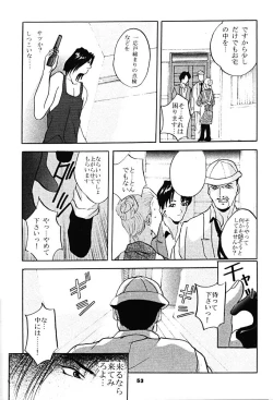 Page 52 of SHADOW CANVAS 6