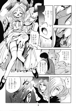 Page 8 of SHADOW CANVAS 6