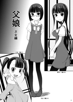 Page 8 of Oyako