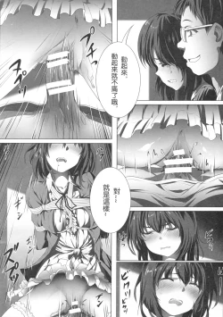 Page 15 of Megumin no Kyousei Shotaiken