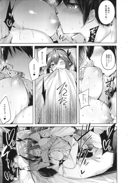 Page 14 of Koakuma Setsuko no Himitsu vol.3