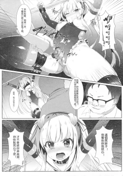 Page 15 of Eriri no Himitsu Diary