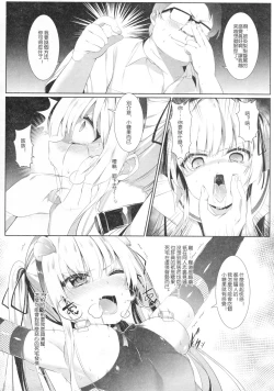 Page 16 of Eriri no Himitsu Diary