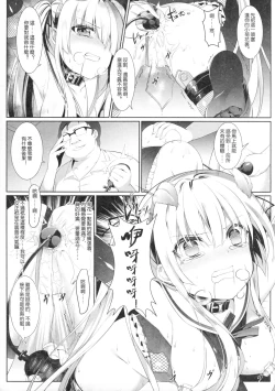 Page 18 of Eriri no Himitsu Diary