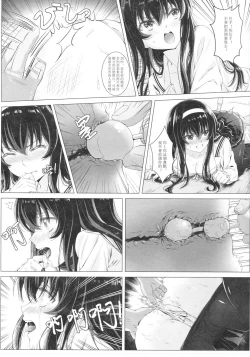 Page 11 of Kasumi Utako no Sex Koukyoushi