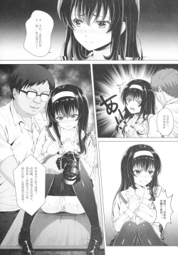 Page 16 of Kasumi Utako no Sex Koukyoushi