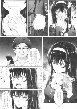 Page 5 of Kasumi Utako no Sex Koukyoushi
